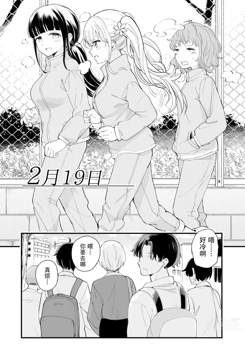 Page 21 of doujinshi Sasetekureru 3 no Gimai