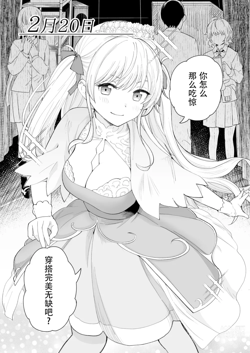 Page 22 of doujinshi Sasetekureru 3 no Gimai