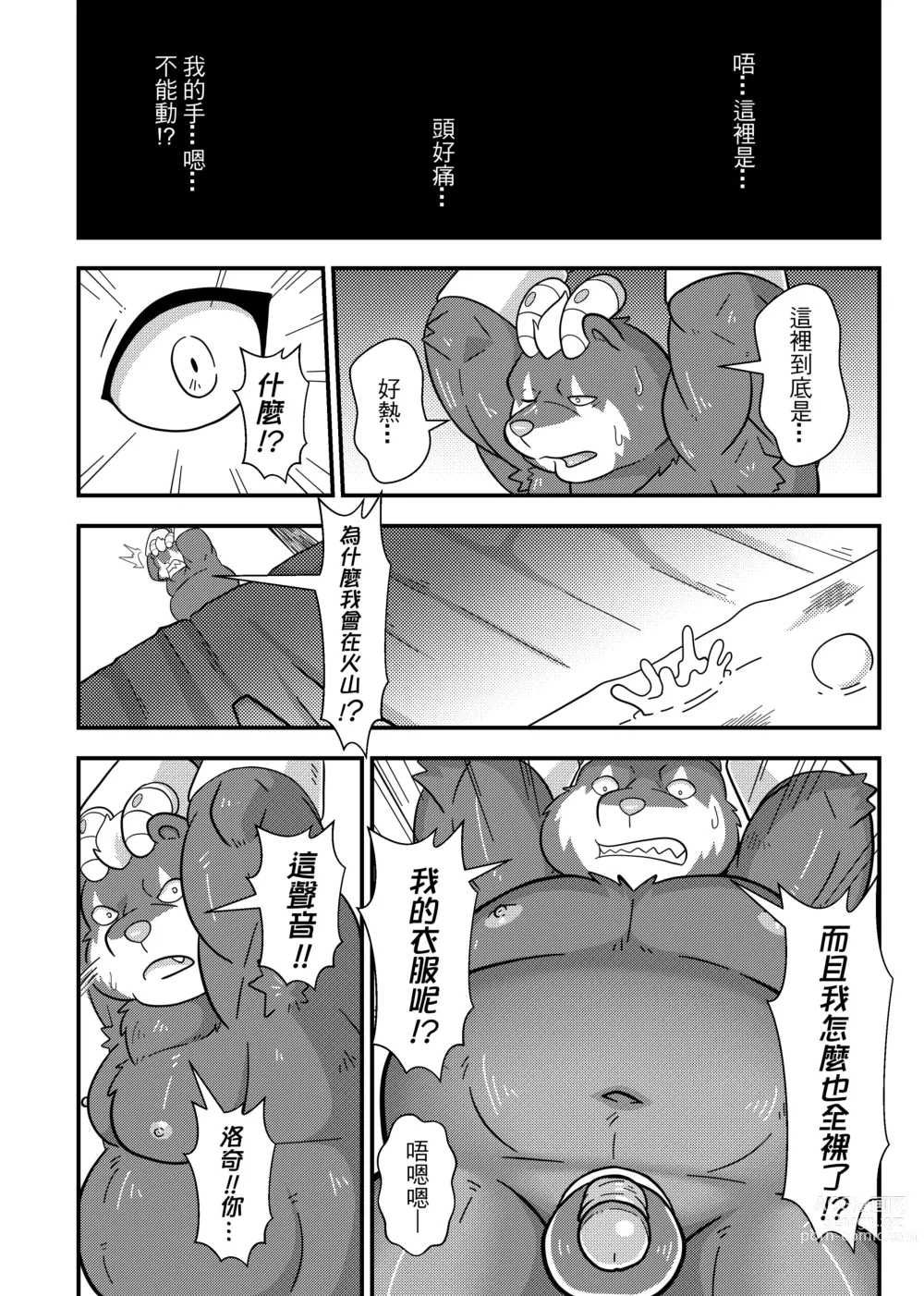 Page 23 of doujinshi 勇者的大小只有魔王塞得下4