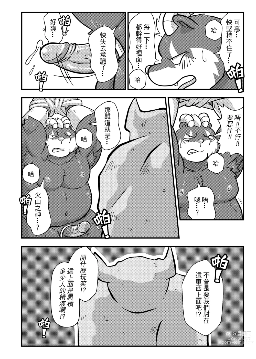 Page 27 of doujinshi 勇者的大小只有魔王塞得下4