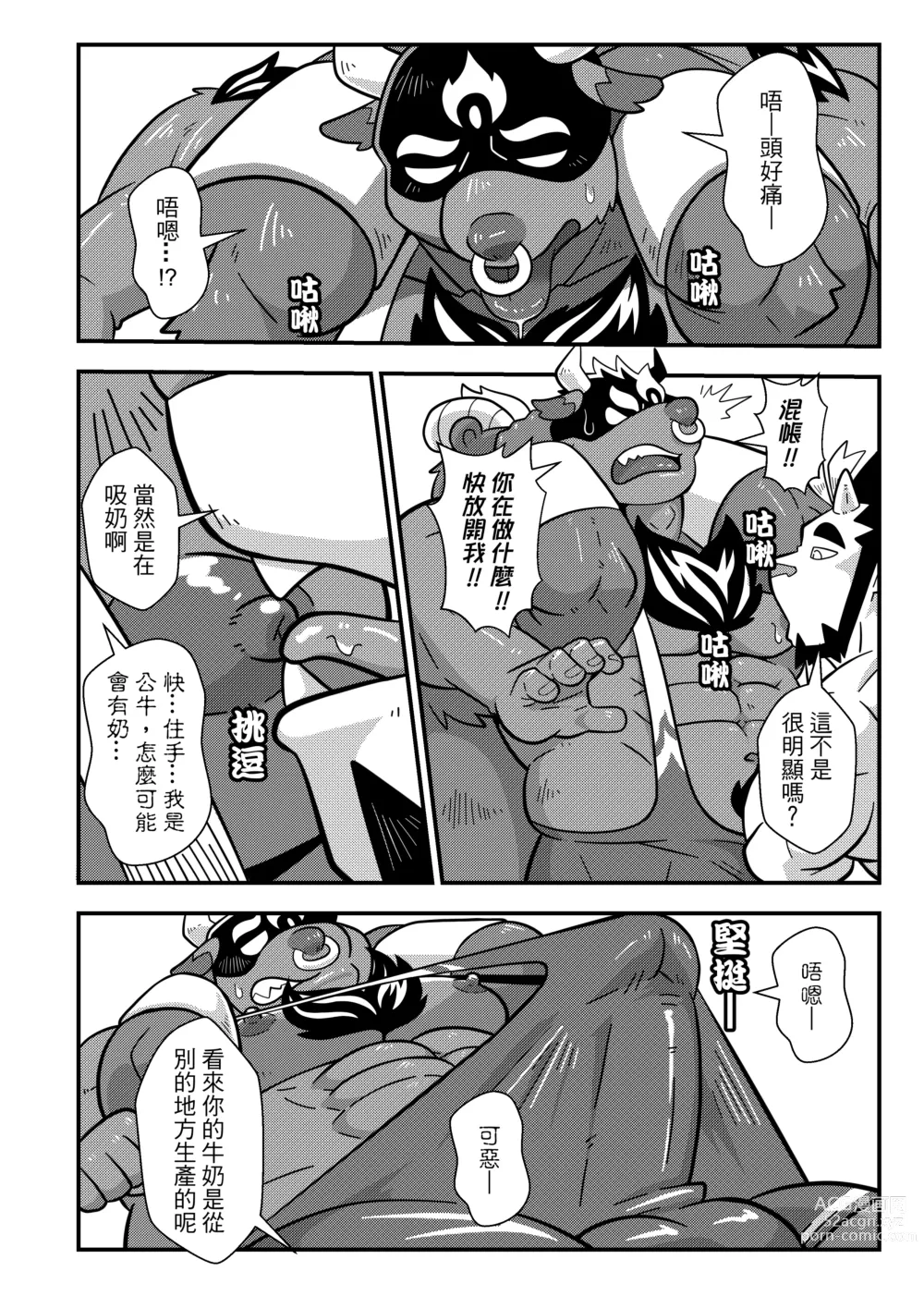 Page 41 of doujinshi 勇者的大小只有魔王塞得下4