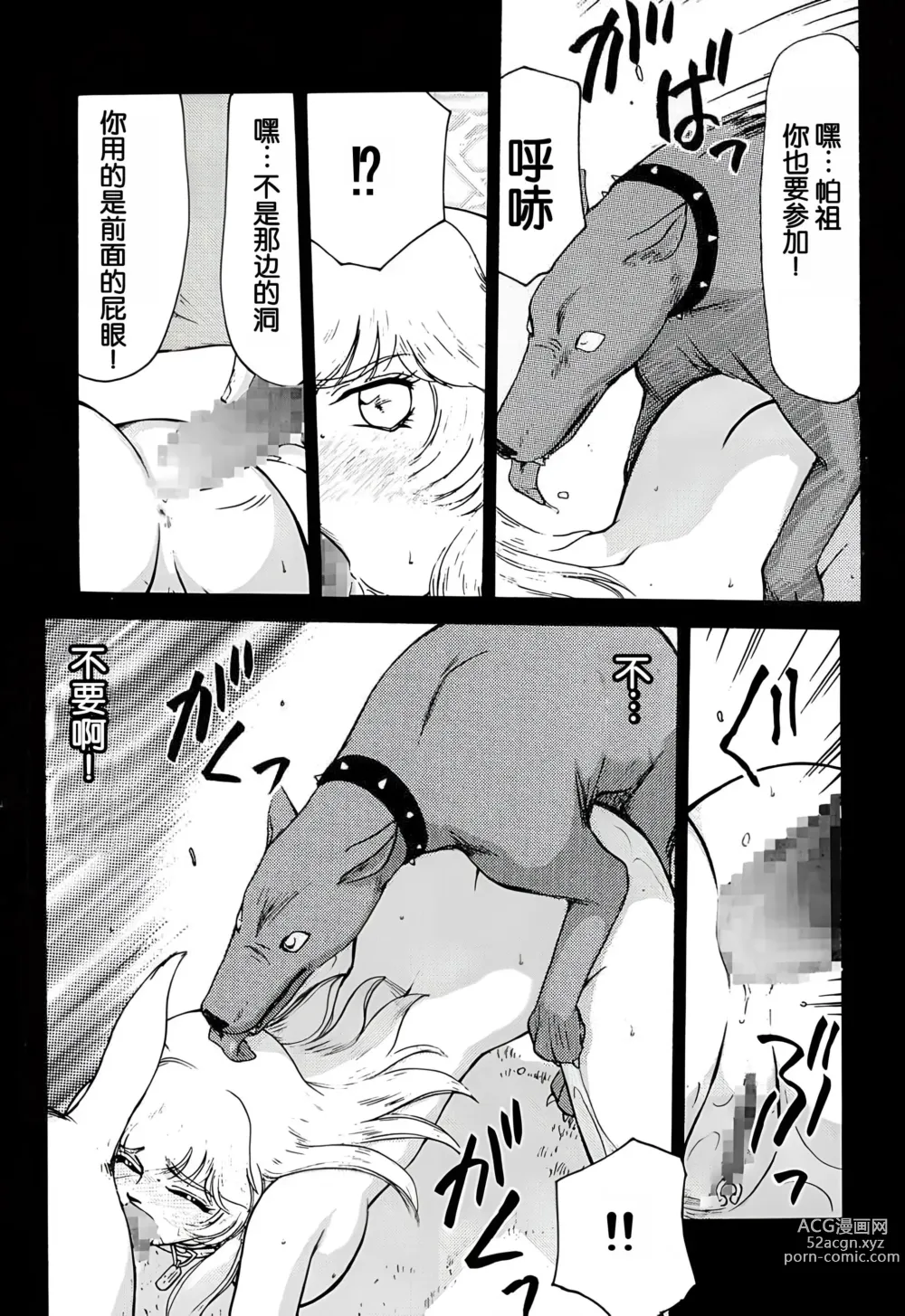 Page 23 of doujinshi Nise DRAGON BLOOD! 5