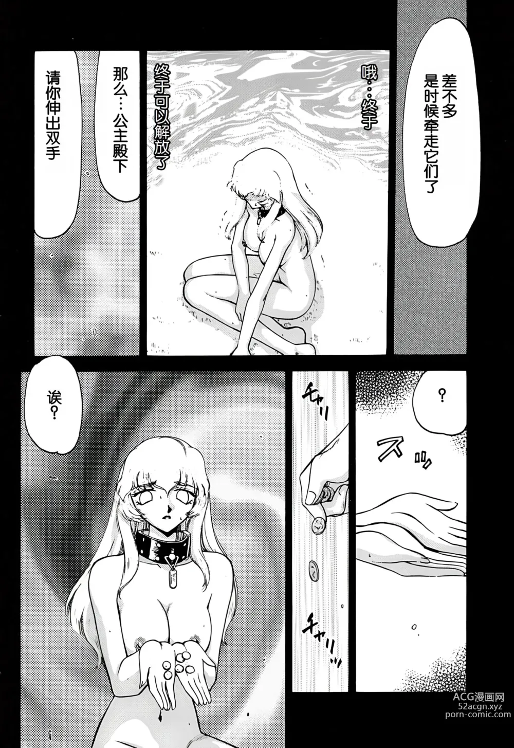 Page 26 of doujinshi Nise DRAGON BLOOD! 5