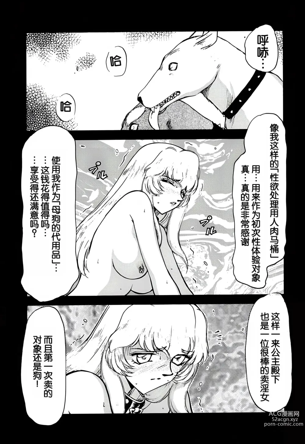 Page 29 of doujinshi Nise DRAGON BLOOD! 5