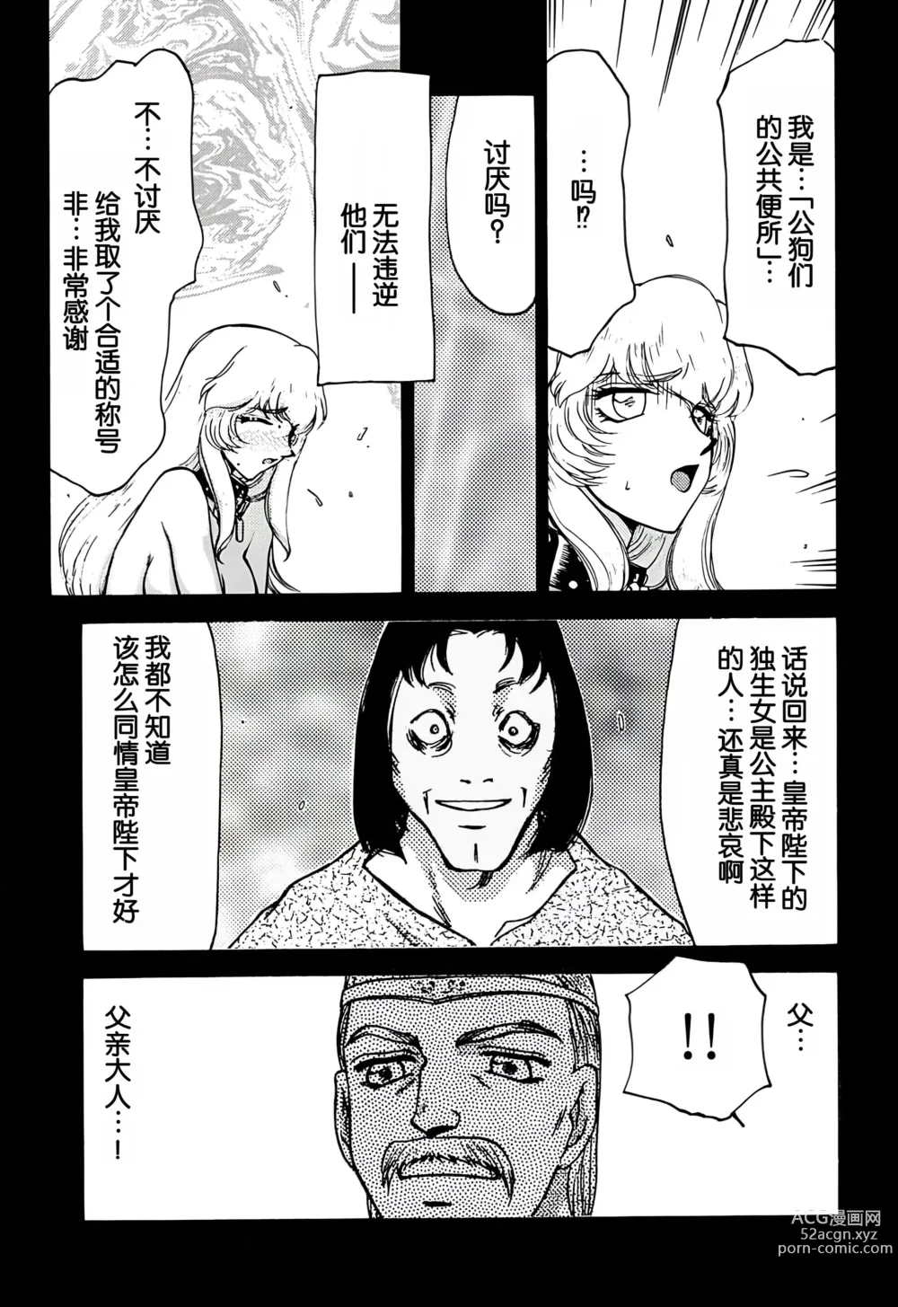 Page 31 of doujinshi Nise DRAGON BLOOD! 5