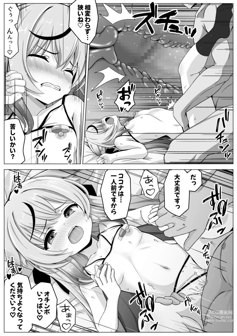 Page 12 of doujinshi Otona no Omocha wa Lady no Tashinami