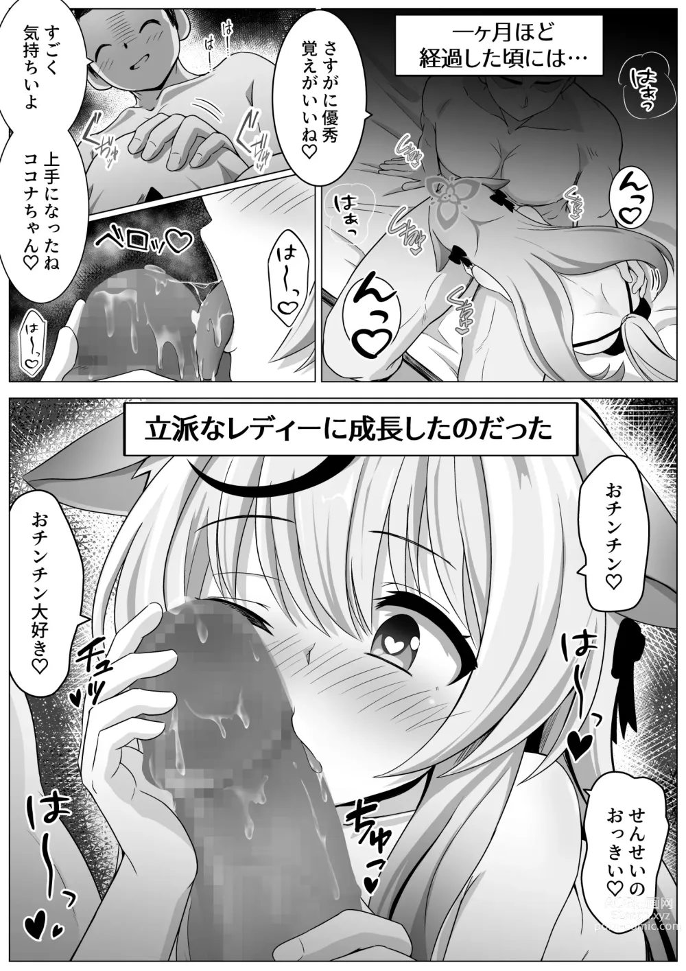 Page 5 of doujinshi Otona no Omocha wa Lady no Tashinami