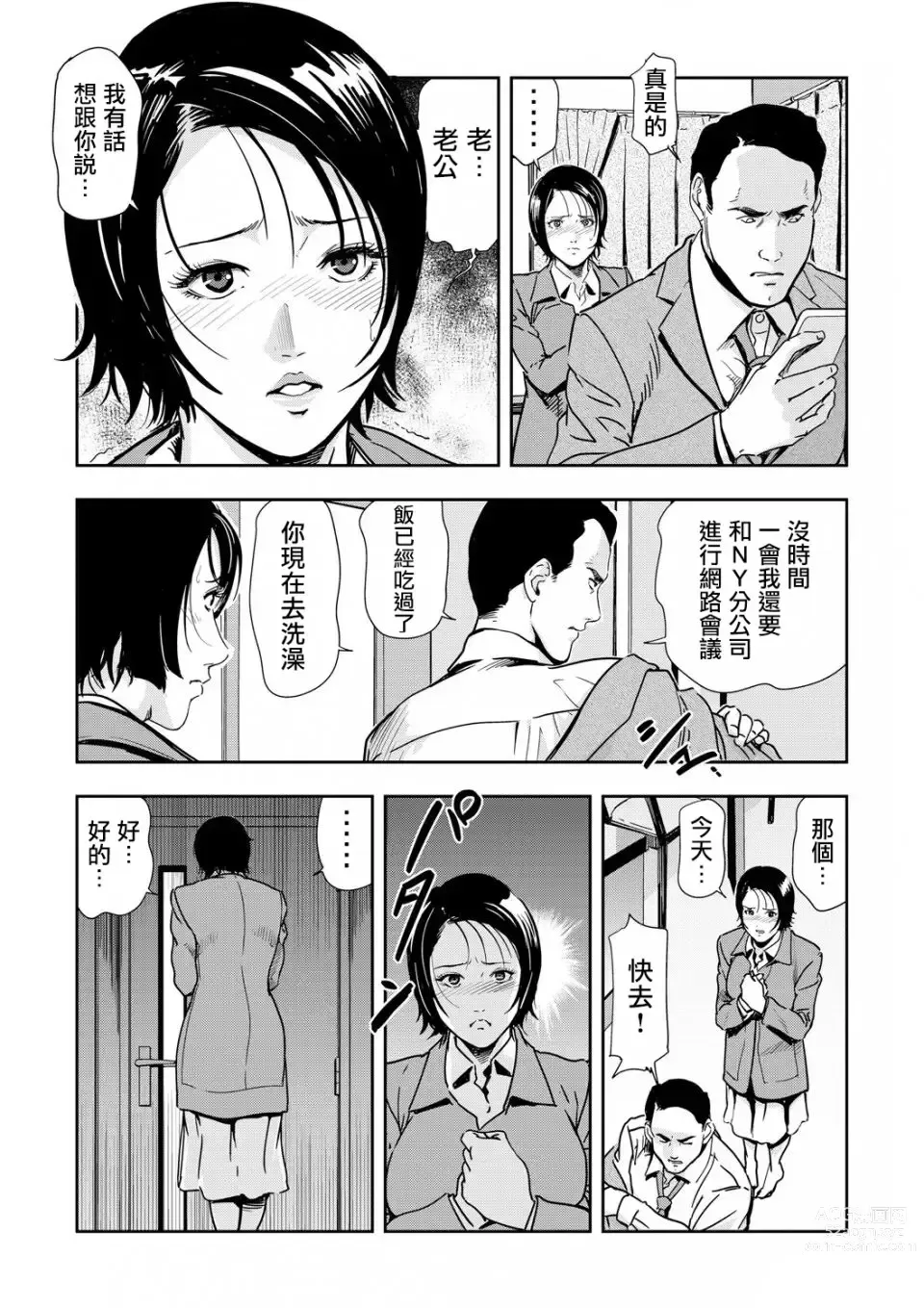 Page 107 of manga 人妻快感特快车 1-29