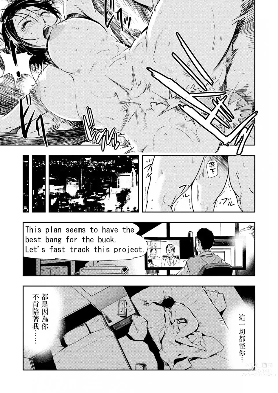 Page 114 of manga 人妻快感特快车 1-29