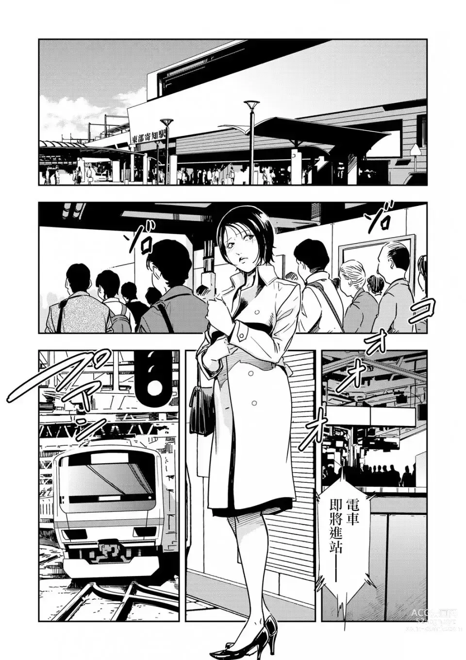 Page 115 of manga 人妻快感特快车 1-29