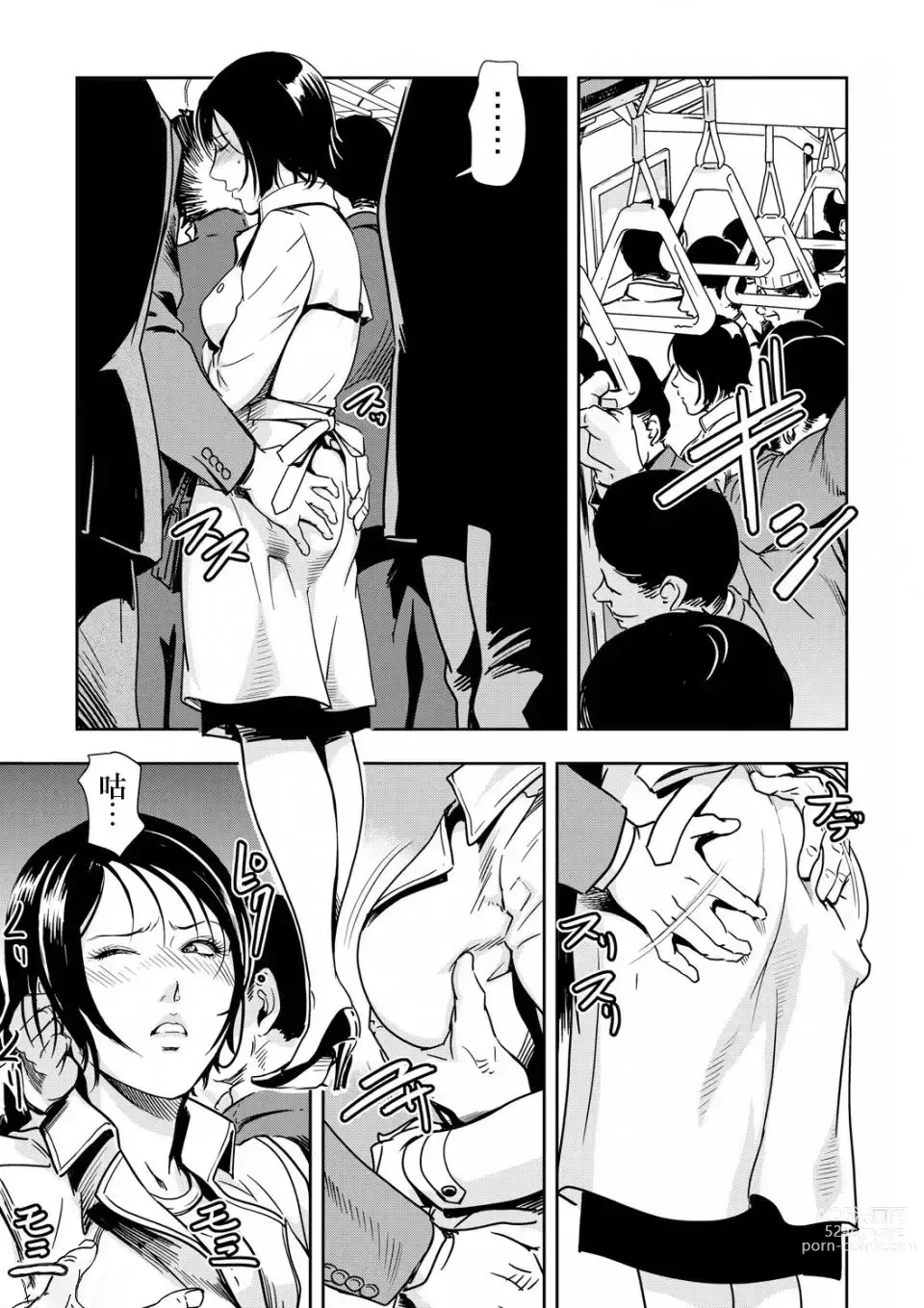 Page 116 of manga 人妻快感特快车 1-29