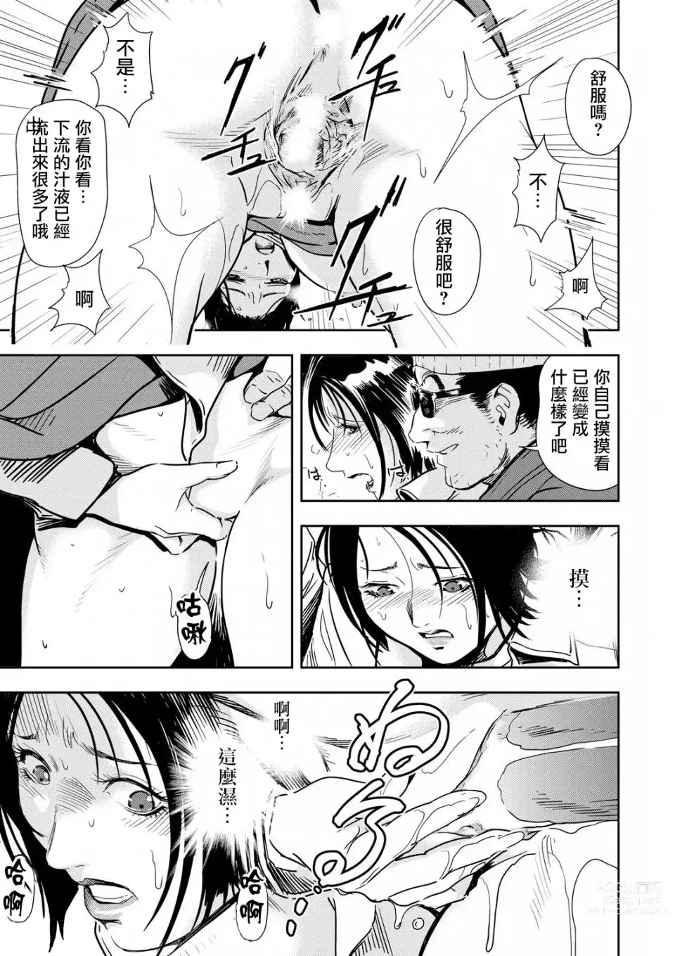 Page 122 of manga 人妻快感特快车 1-29