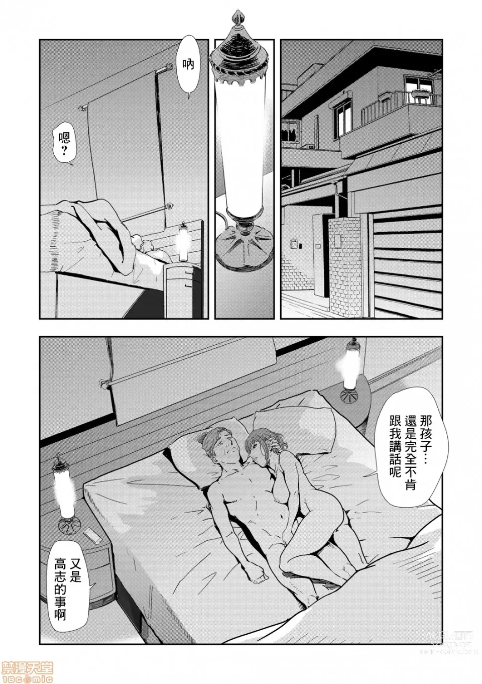 Page 154 of manga 人妻快感特快车 1-29