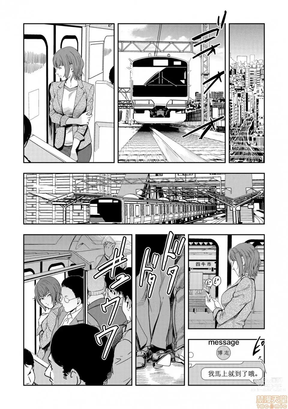 Page 166 of manga 人妻快感特快车 1-29