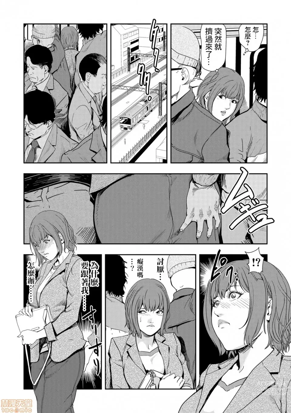 Page 167 of manga 人妻快感特快车 1-29