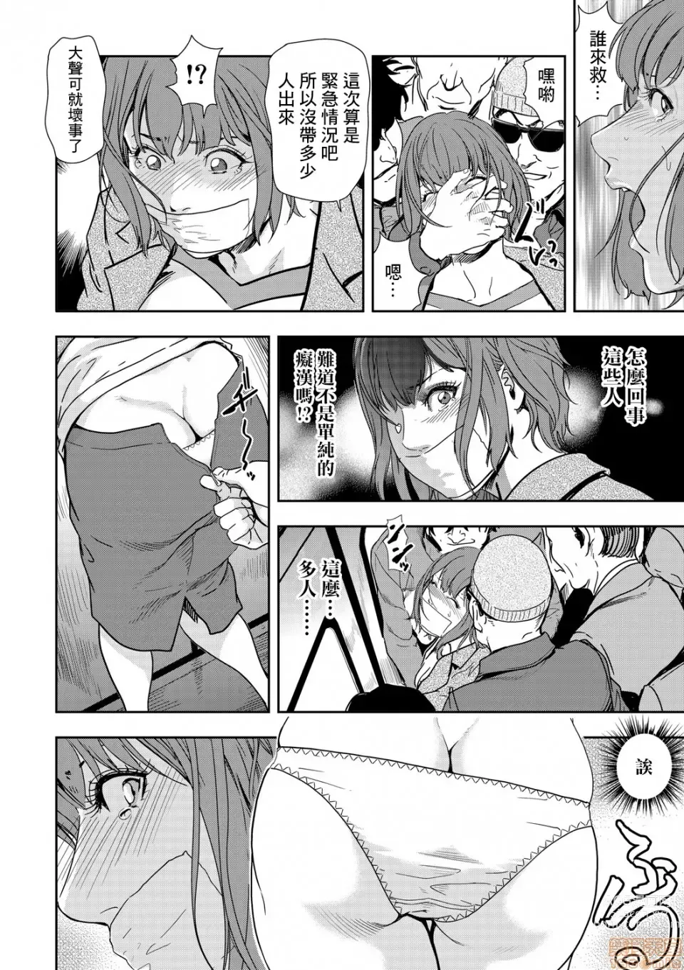 Page 169 of manga 人妻快感特快车 1-29