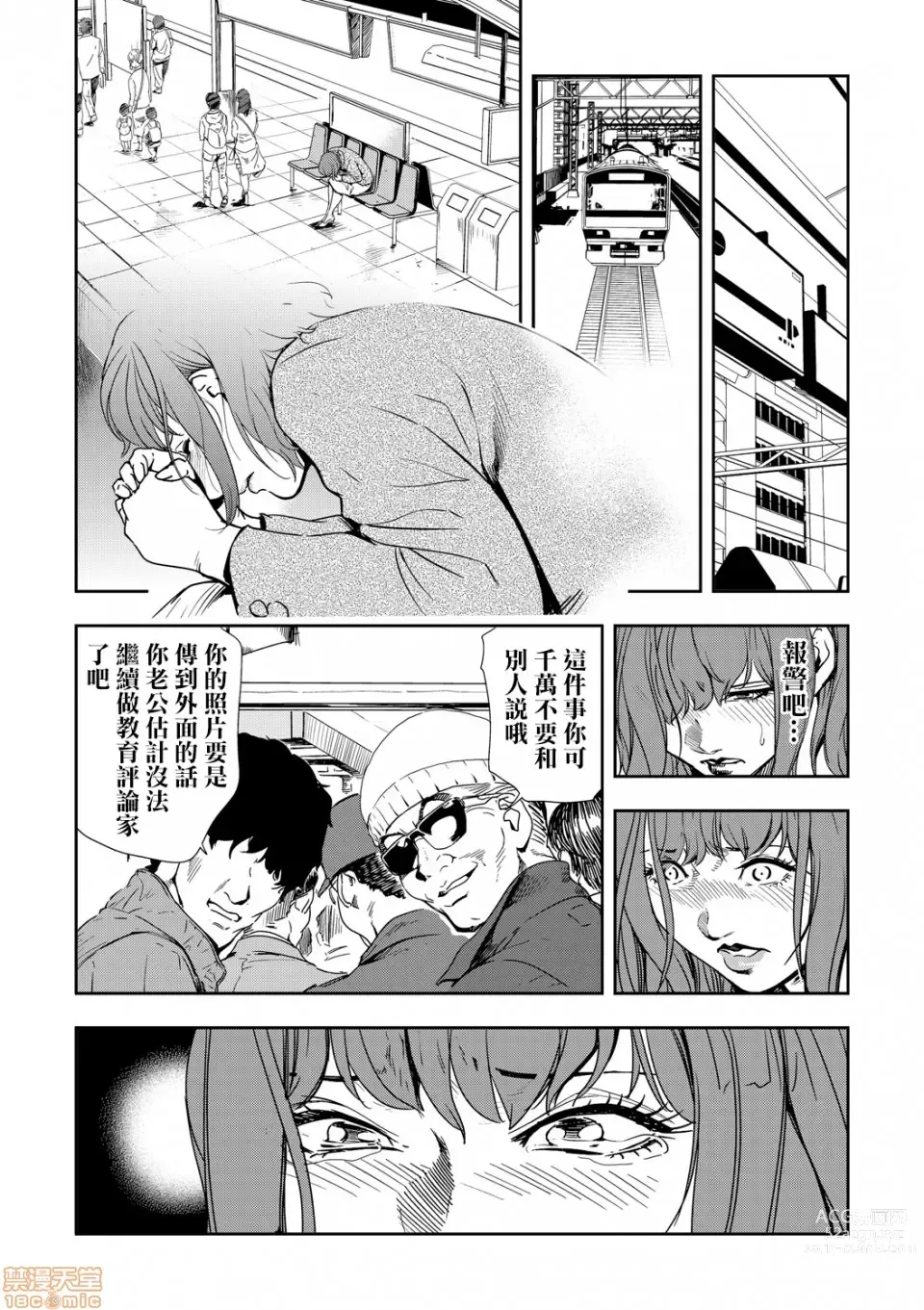 Page 182 of manga 人妻快感特快车 1-29