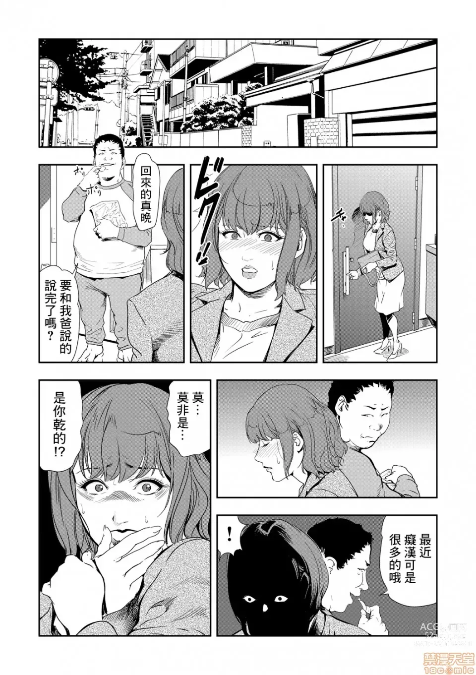 Page 184 of manga 人妻快感特快车 1-29