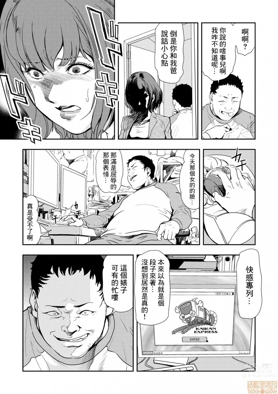 Page 185 of manga 人妻快感特快车 1-29