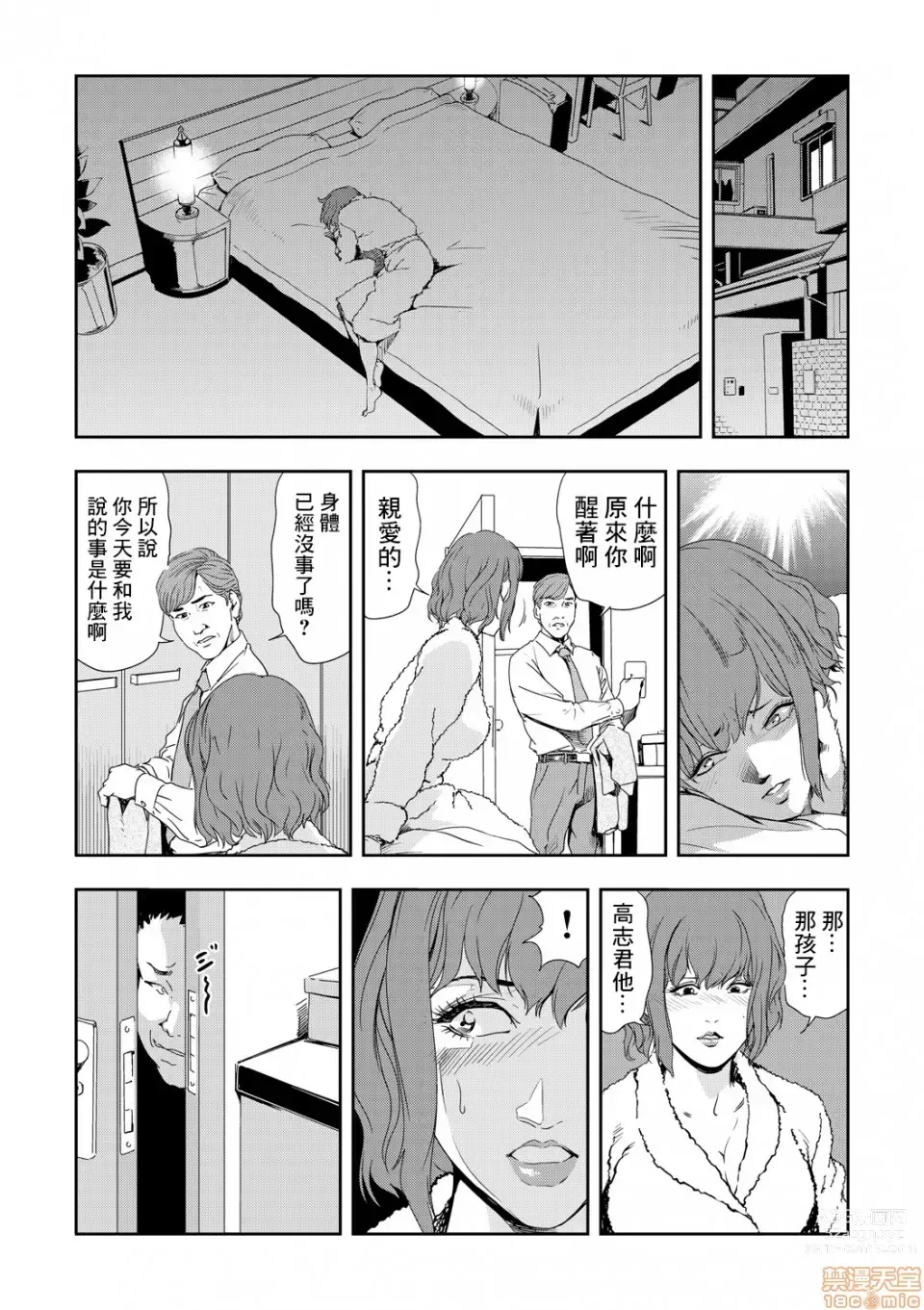 Page 186 of manga 人妻快感特快车 1-29