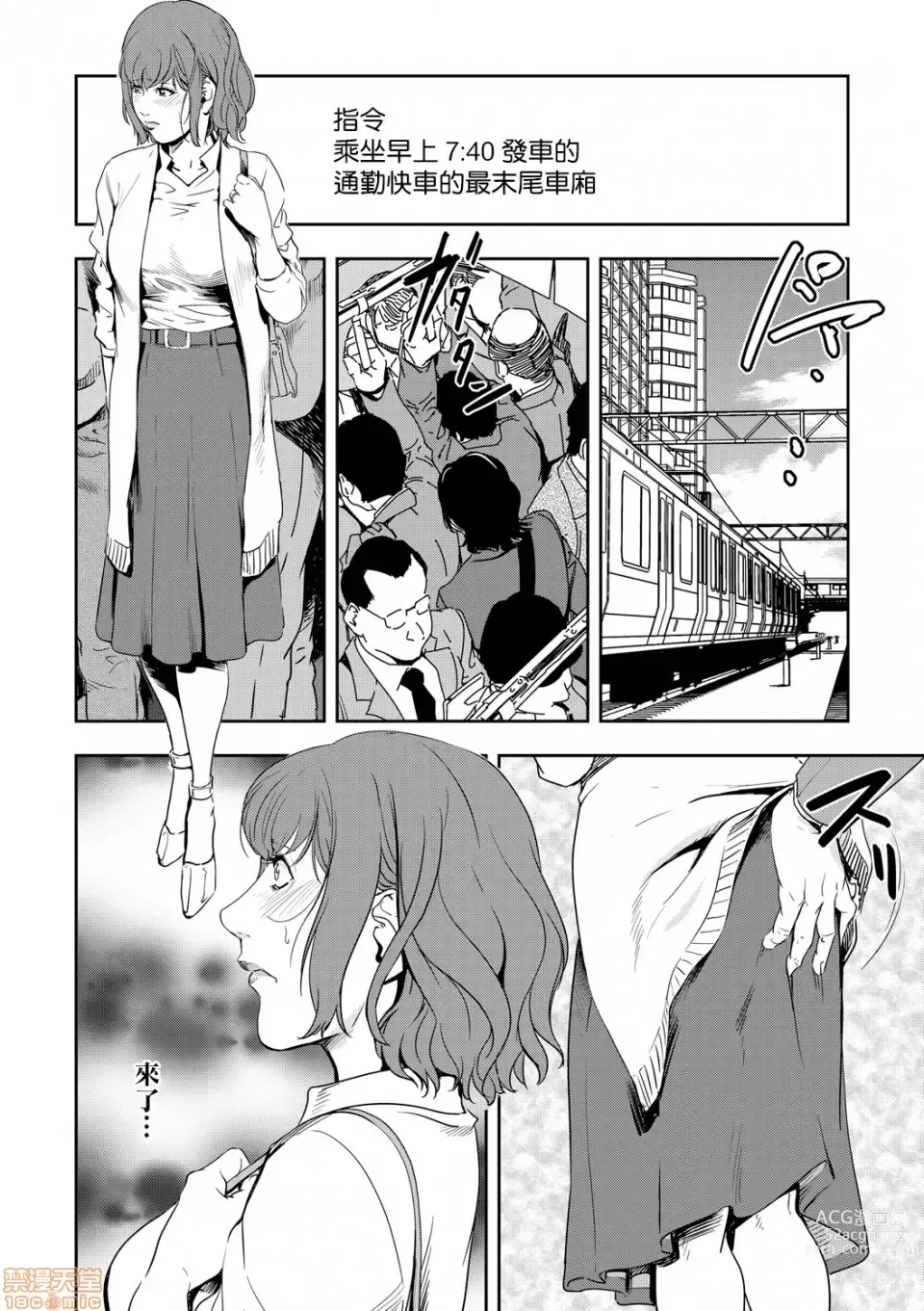 Page 188 of manga 人妻快感特快车 1-29