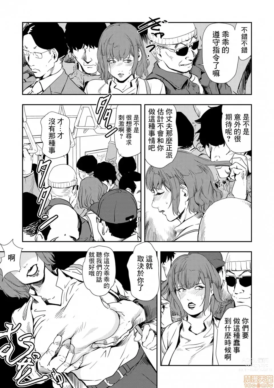 Page 189 of manga 人妻快感特快车 1-29