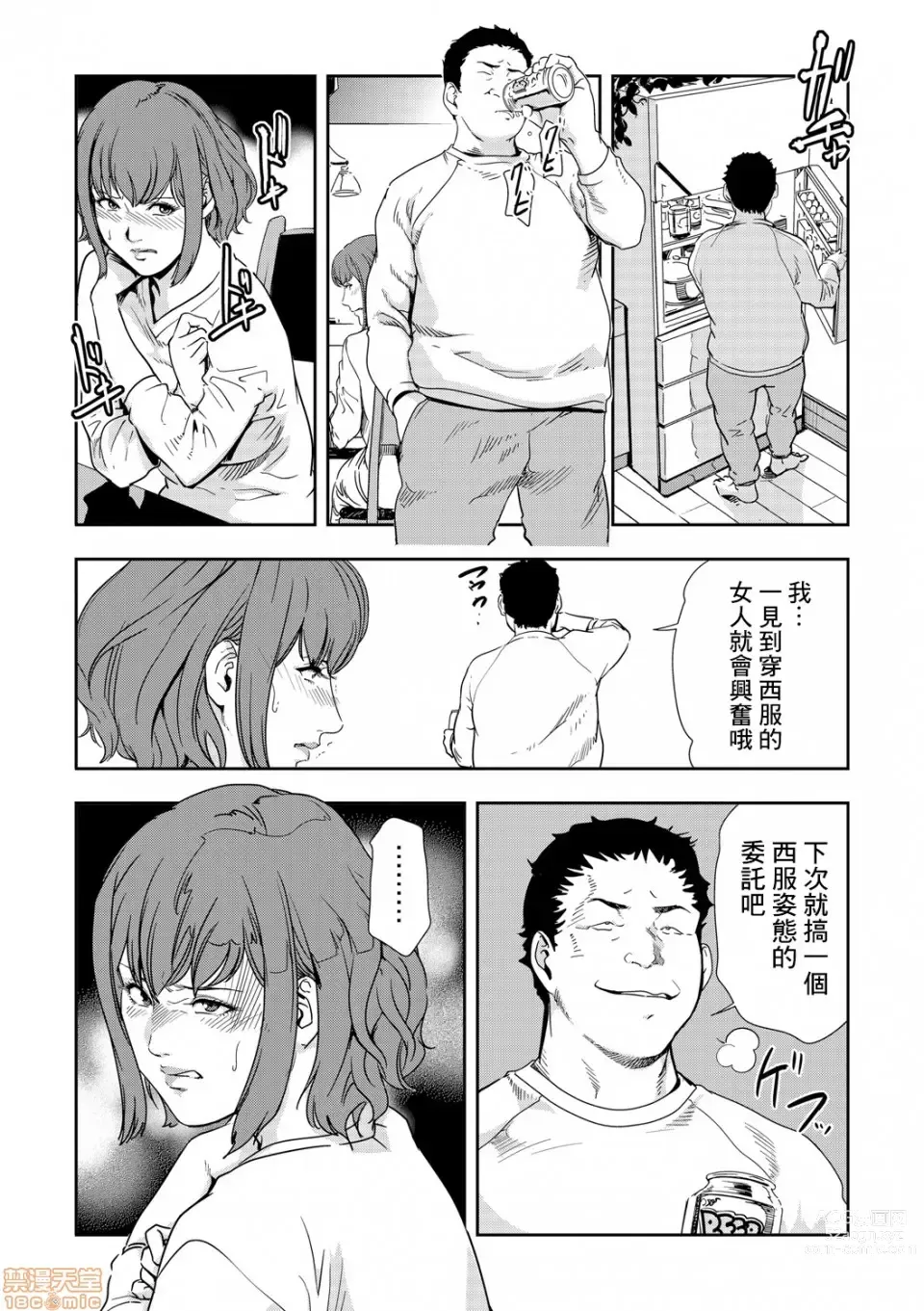 Page 208 of manga 人妻快感特快车 1-29