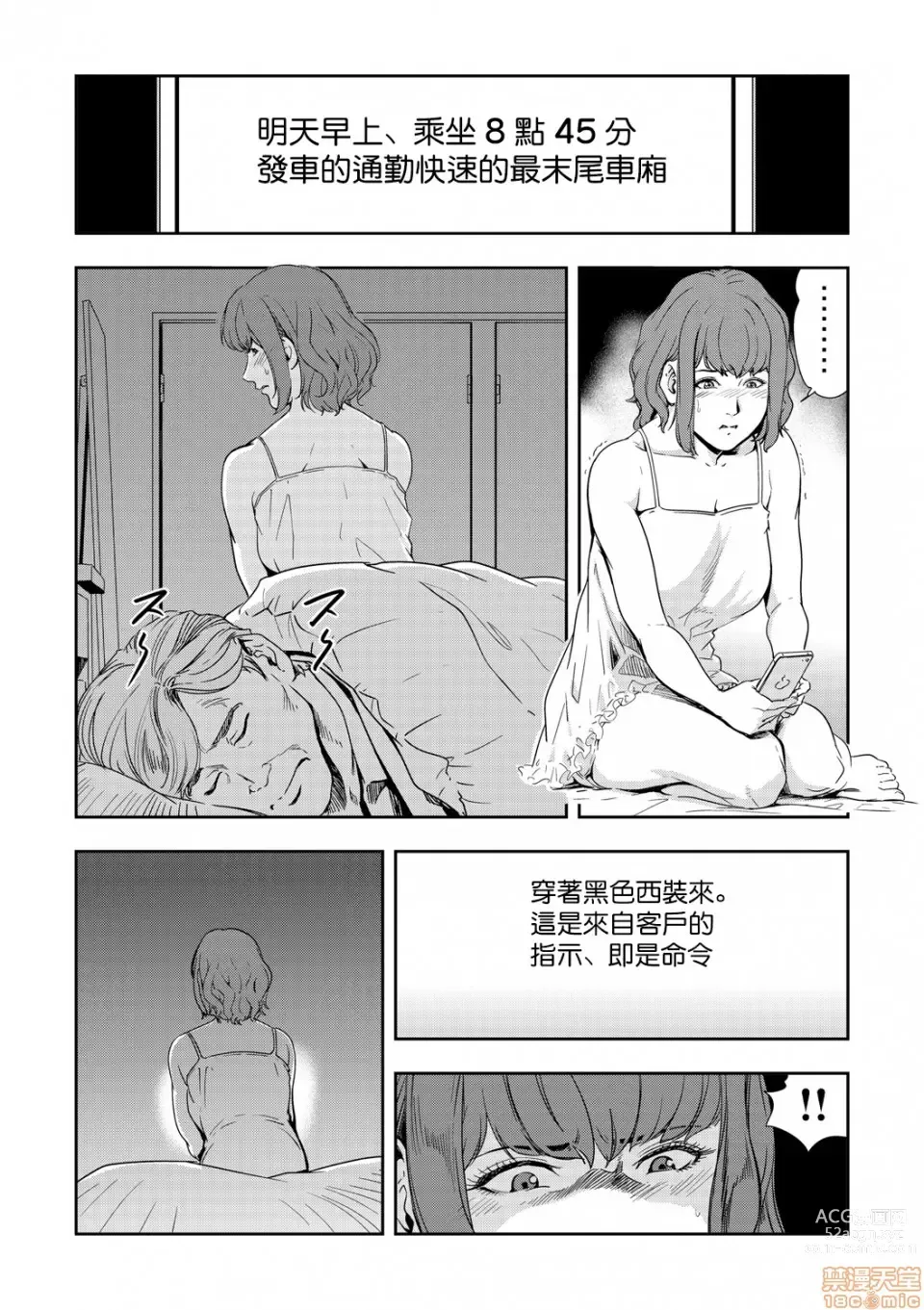 Page 210 of manga 人妻快感特快车 1-29