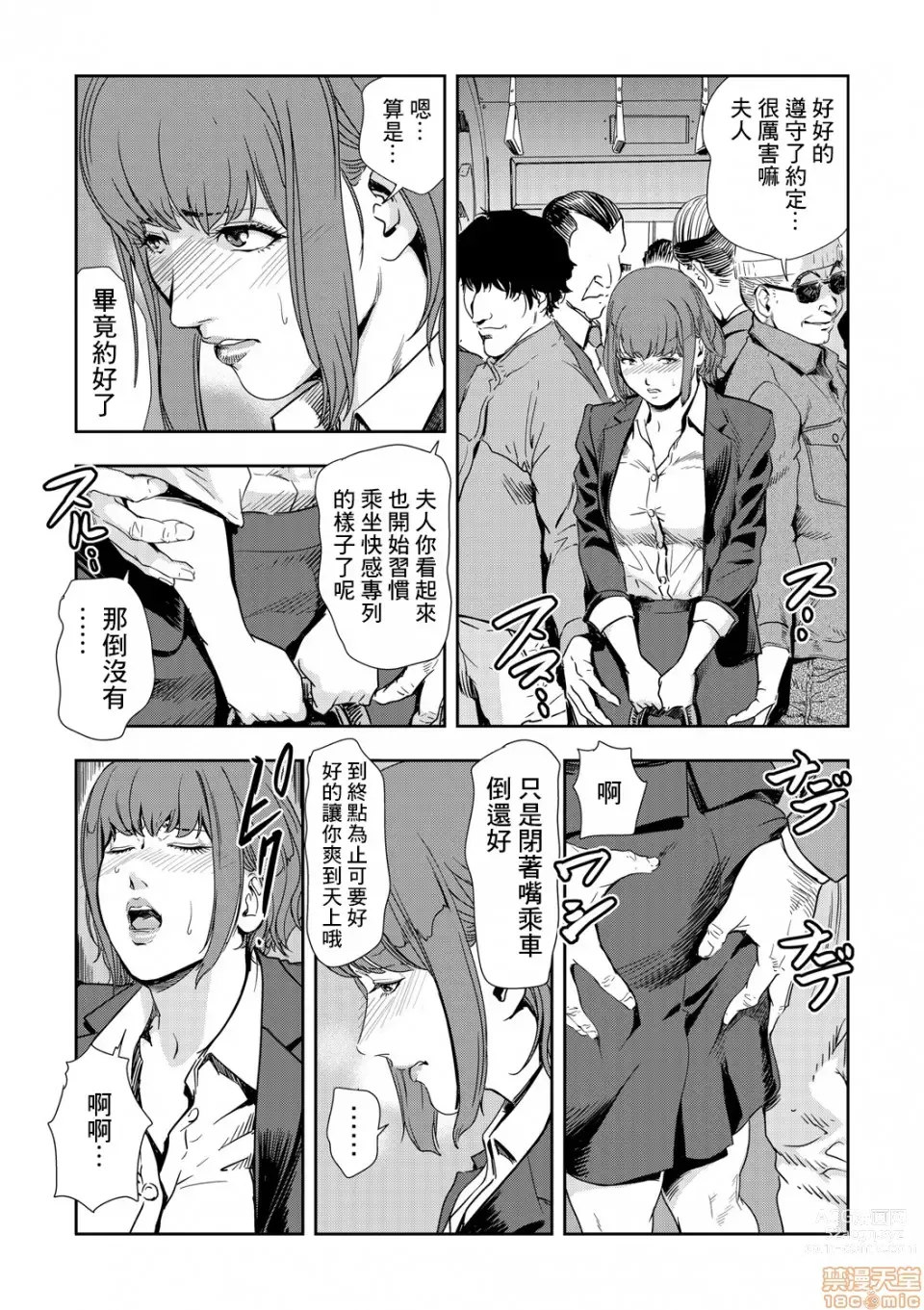 Page 212 of manga 人妻快感特快车 1-29