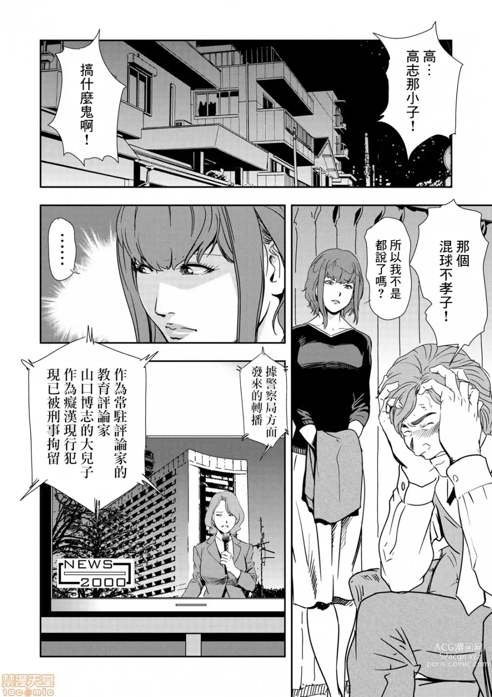 Page 225 of manga 人妻快感特快车 1-29