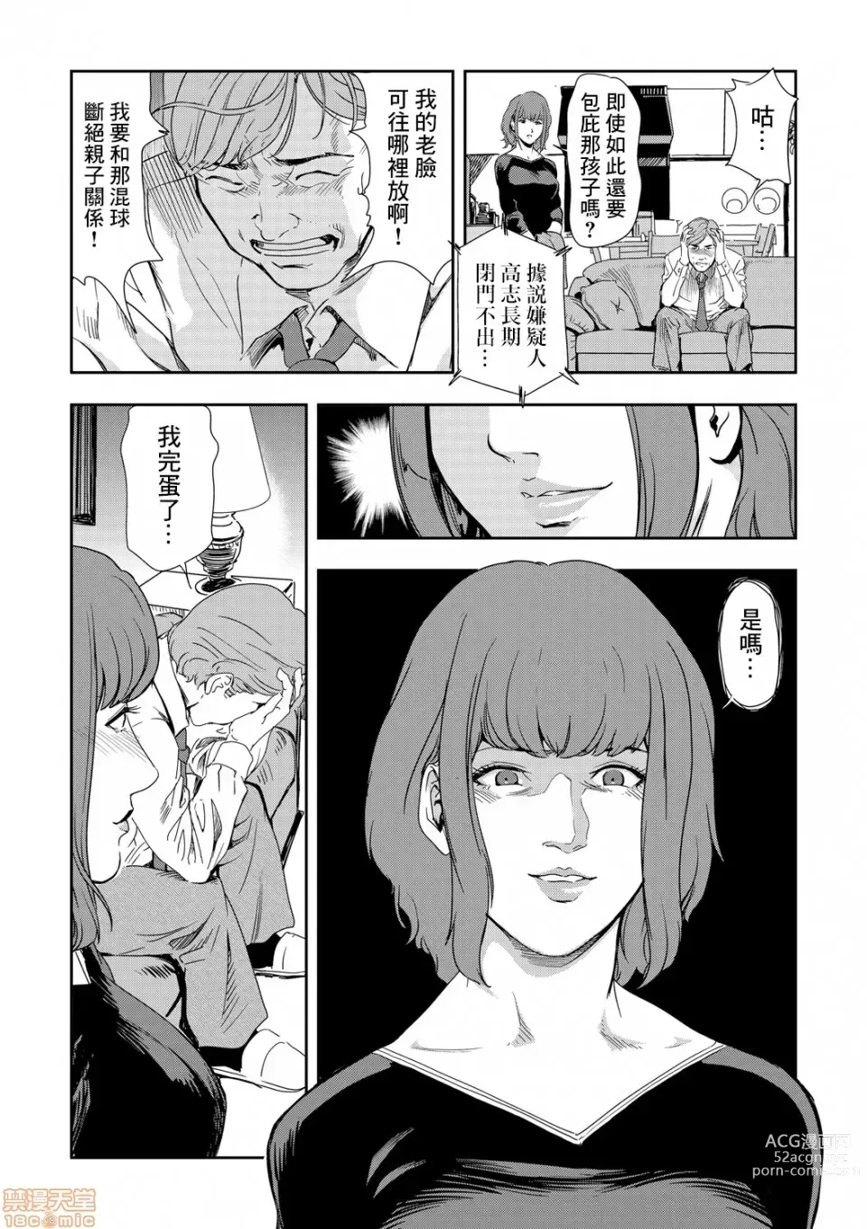 Page 226 of manga 人妻快感特快车 1-29