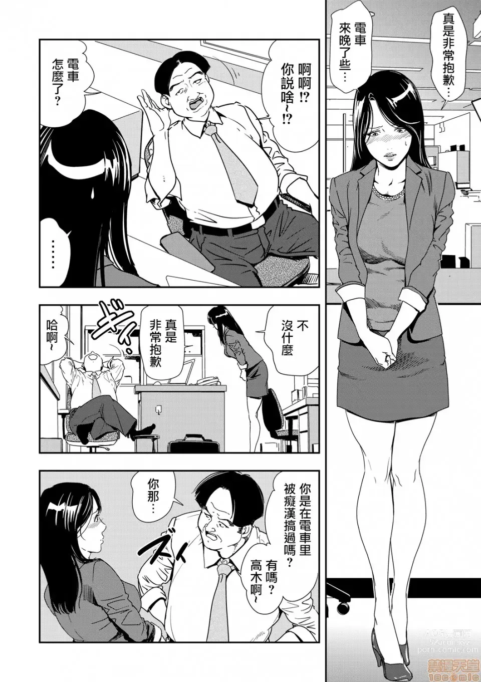 Page 230 of manga 人妻快感特快车 1-29