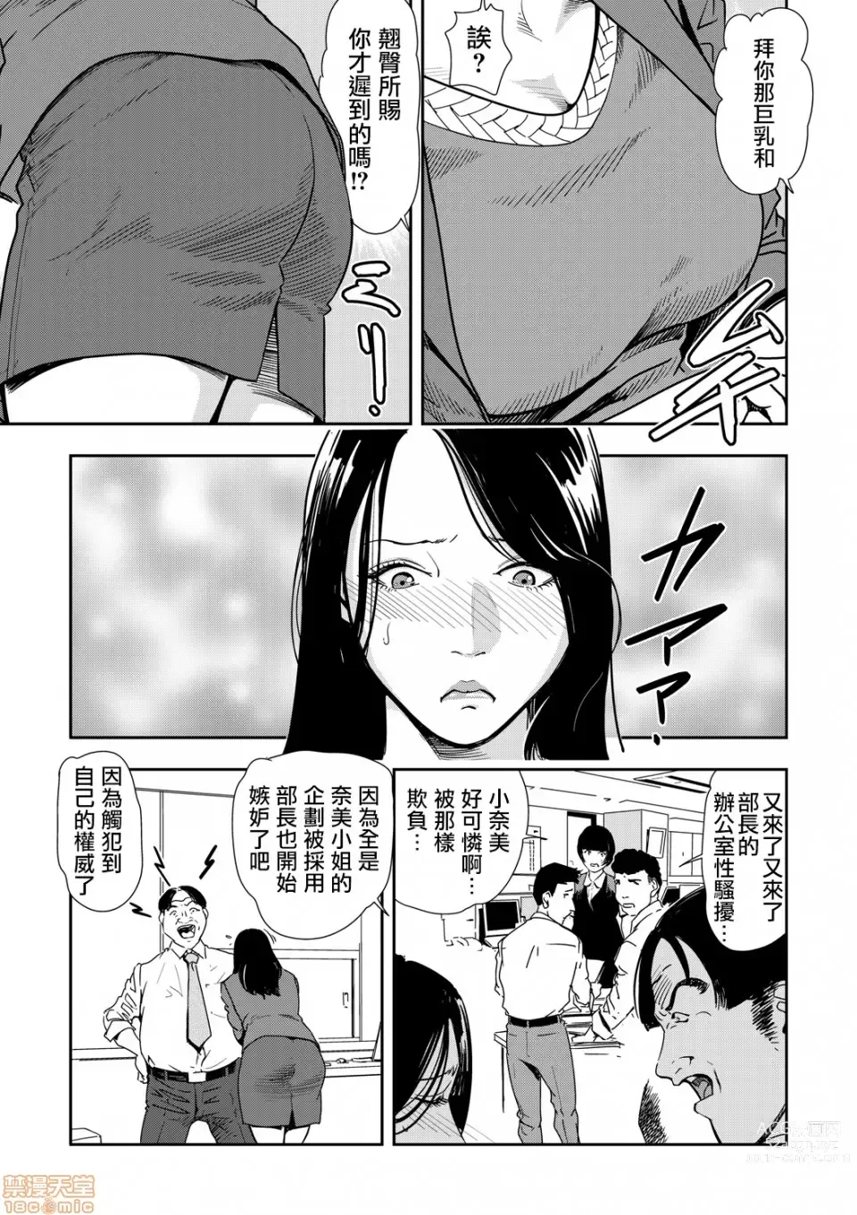 Page 231 of manga 人妻快感特快车 1-29