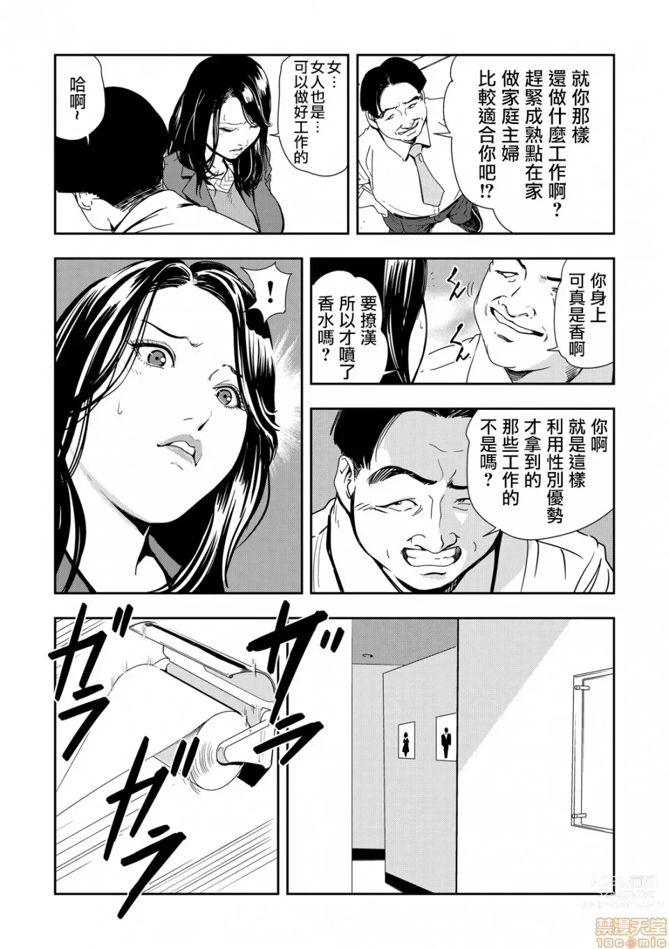 Page 232 of manga 人妻快感特快车 1-29