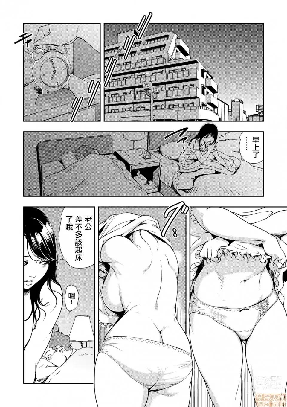 Page 236 of manga 人妻快感特快车 1-29