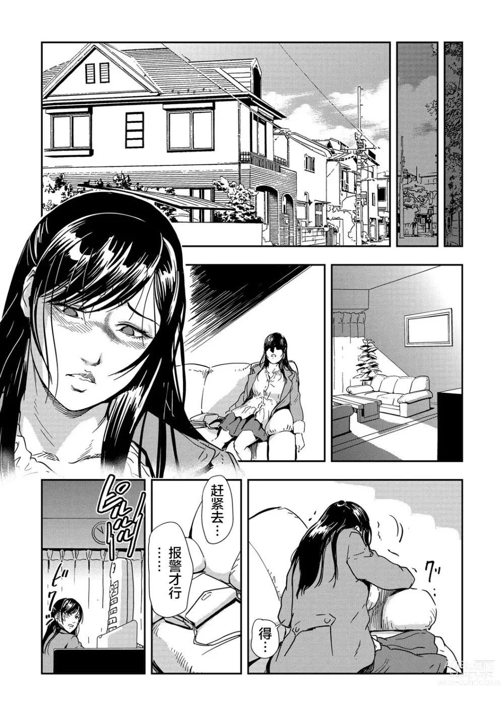 Page 26 of manga 人妻快感特快车 1-29