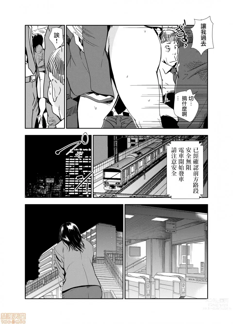 Page 260 of manga 人妻快感特快车 1-29