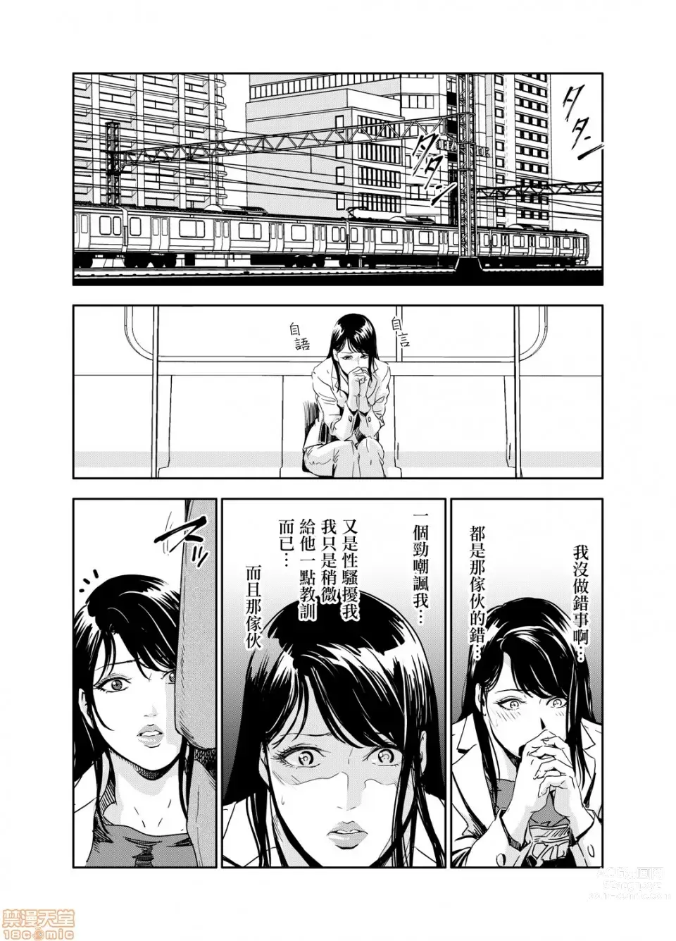 Page 267 of manga 人妻快感特快车 1-29