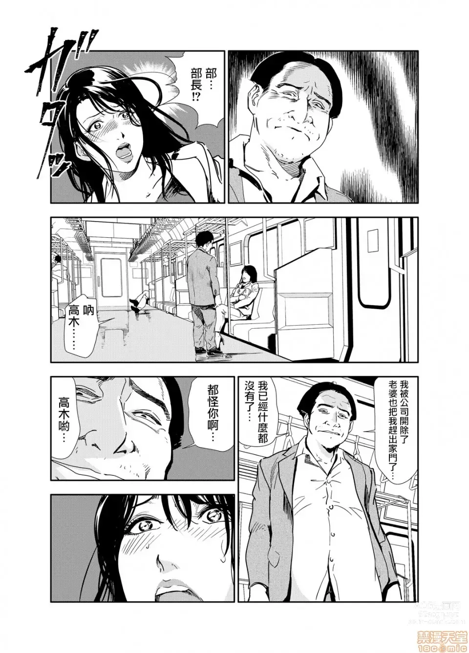 Page 268 of manga 人妻快感特快车 1-29