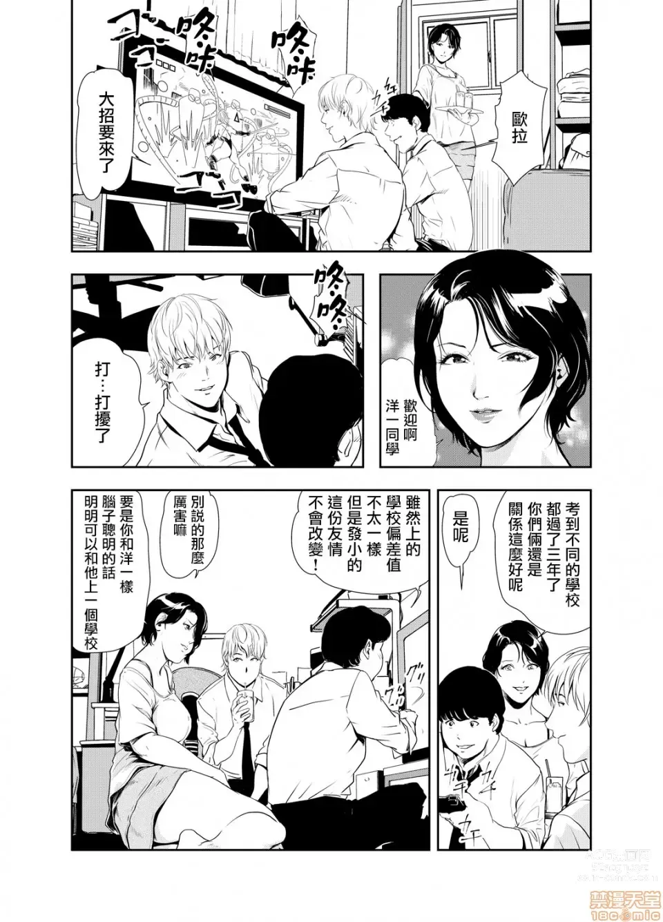 Page 280 of manga 人妻快感特快车 1-29