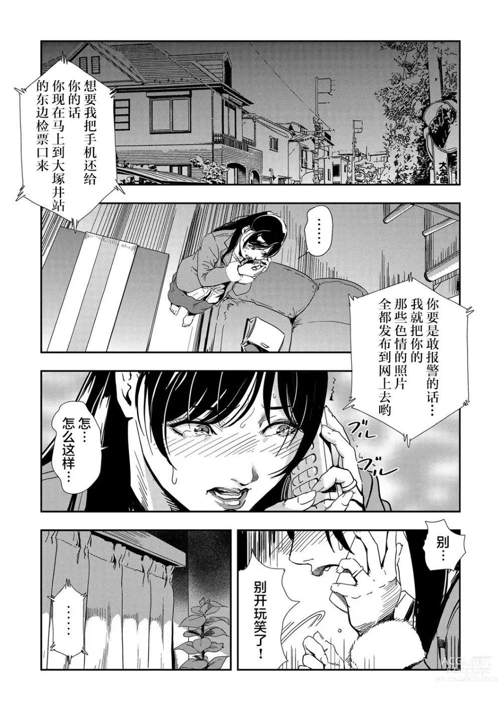 Page 29 of manga 人妻快感特快车 1-29