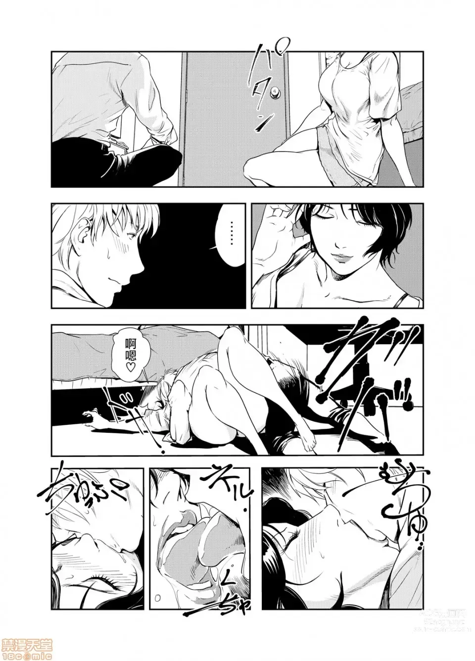 Page 282 of manga 人妻快感特快车 1-29