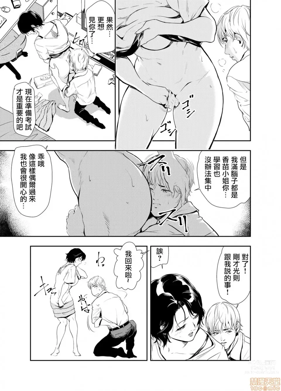 Page 287 of manga 人妻快感特快车 1-29