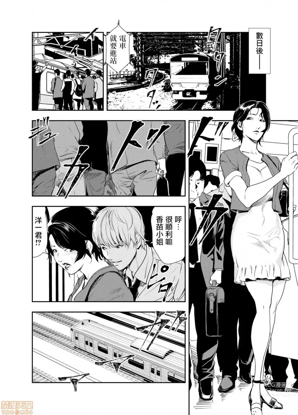 Page 288 of manga 人妻快感特快车 1-29