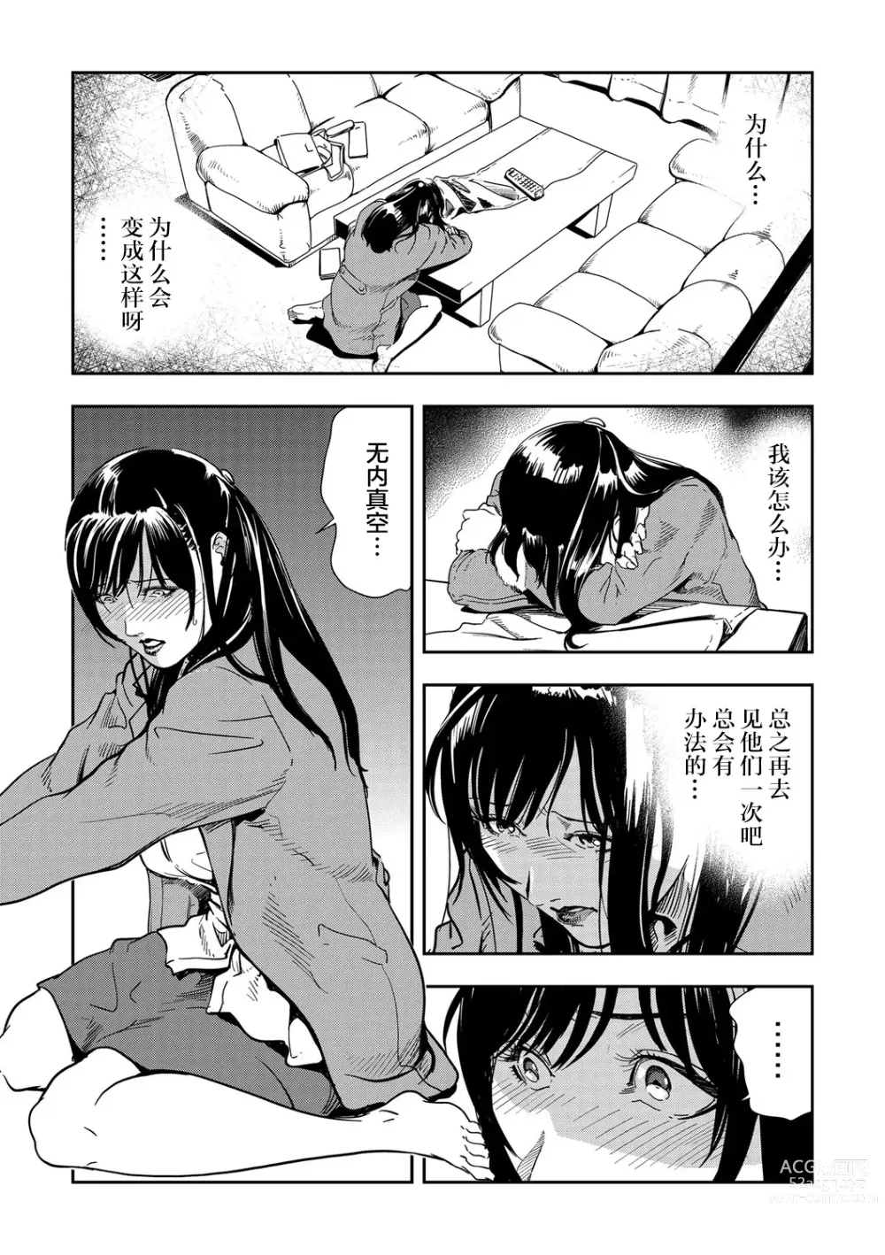 Page 31 of manga 人妻快感特快车 1-29