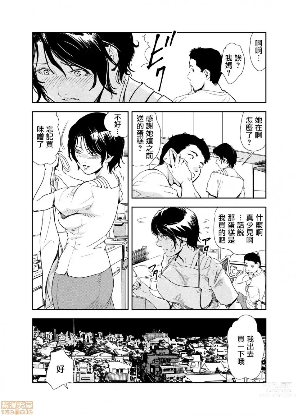 Page 307 of manga 人妻快感特快车 1-29