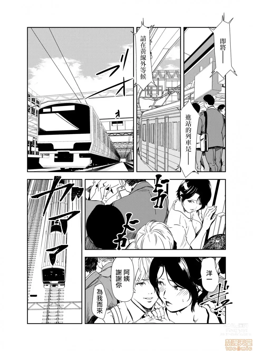 Page 311 of manga 人妻快感特快车 1-29