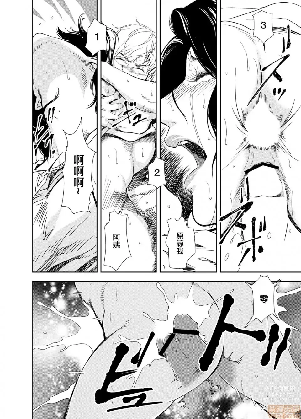 Page 323 of manga 人妻快感特快车 1-29