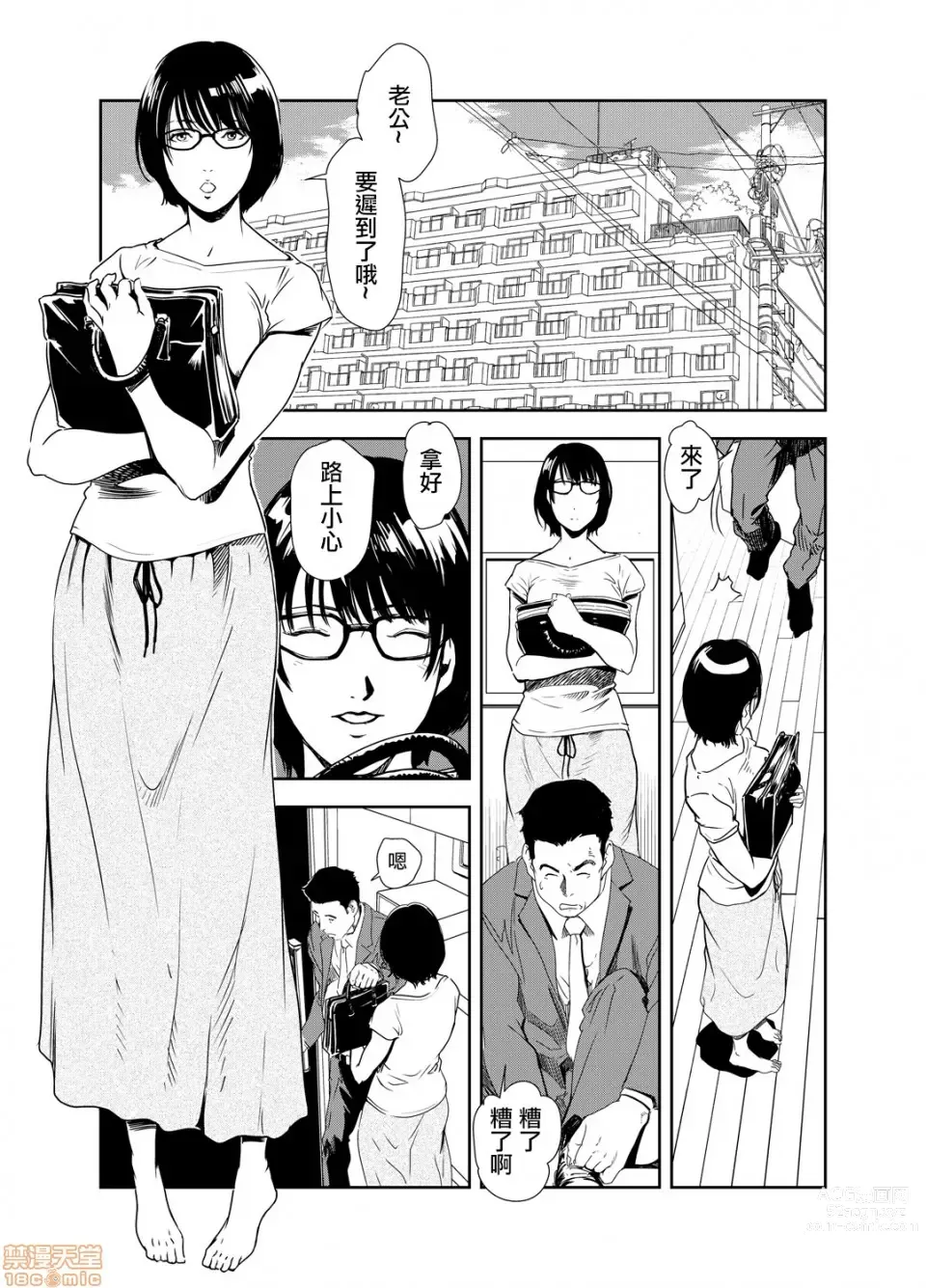 Page 327 of manga 人妻快感特快车 1-29