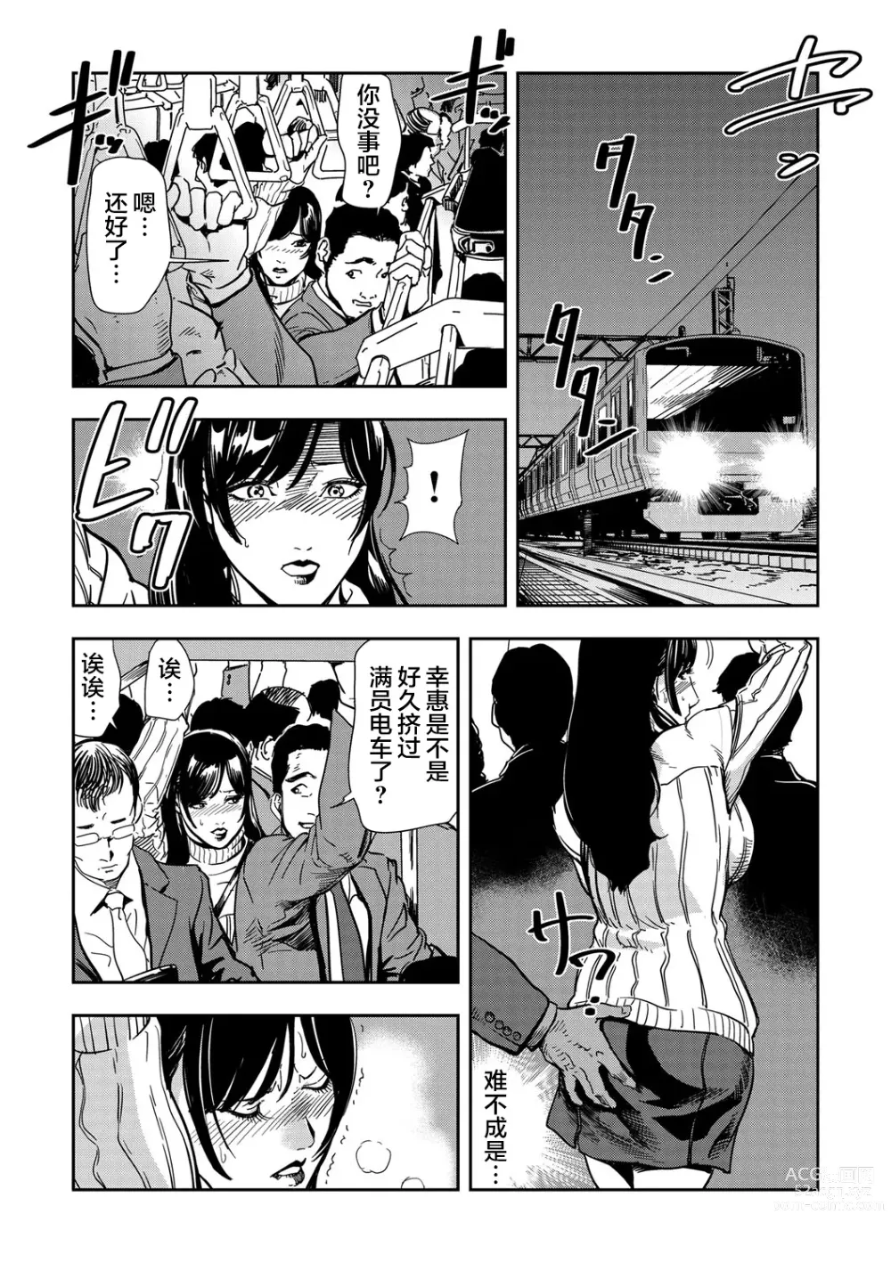 Page 36 of manga 人妻快感特快车 1-29